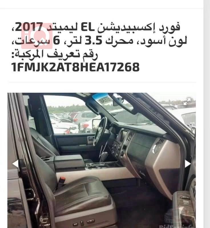 فورد إكسبيديشن